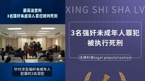 强奸未成年幼女