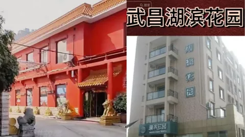 湖滨花园
