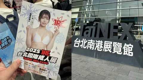 TRE台湾国际成人展