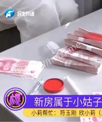 婚房过户