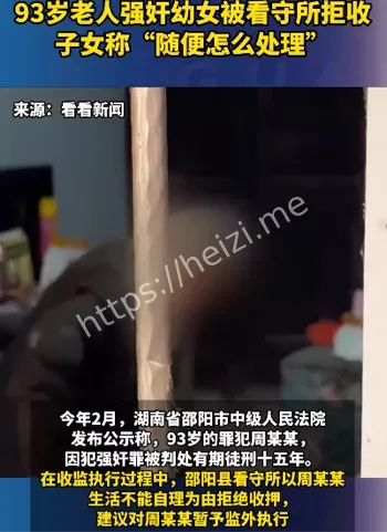 看守所拒收