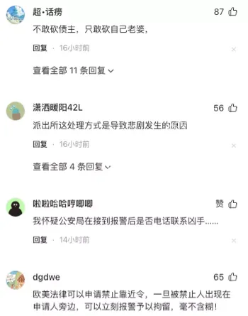 复赌欠百万