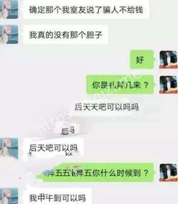 网贷危机