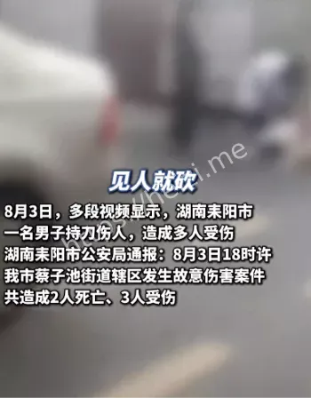湖南省耒阳市