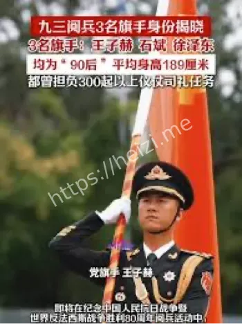 九三阅兵