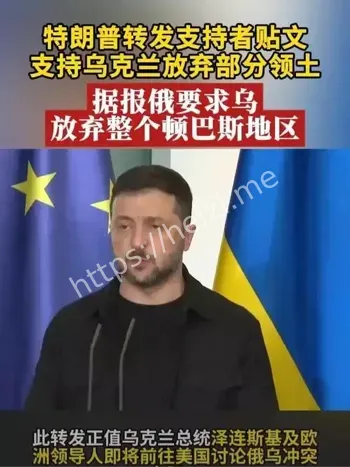 顿巴斯地区让给俄