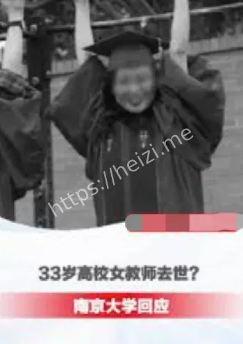 南京大学东思嘉