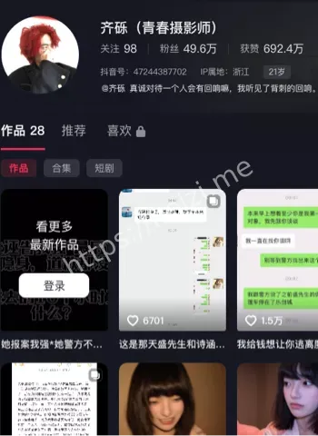 诗涵青春摄影师