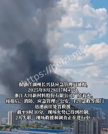 长兴和平大川化工厂爆炸