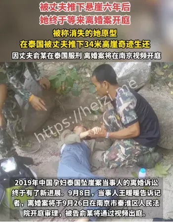 俞某服刑视频出庭