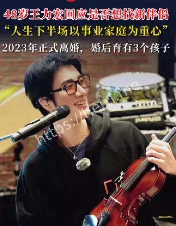 王力宏新恋情炒作