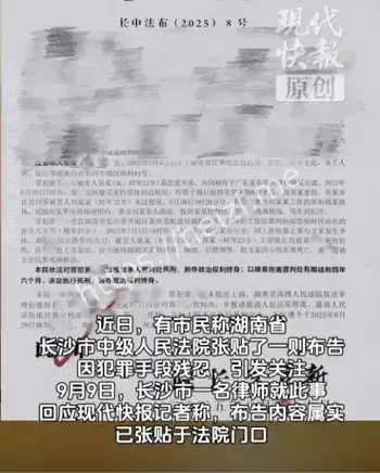 验明正身执行死刑