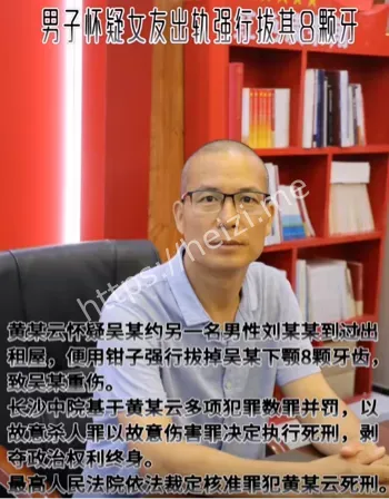 验明正身执行死刑