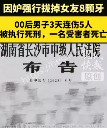 出租屋强行拔掉女友8颗牙齿