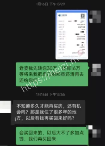 重庆女老板事件