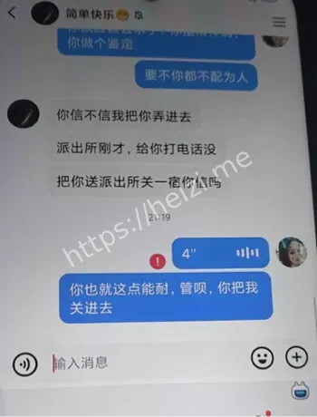 成年人殴打后续