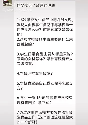 94名小学生腹泻
