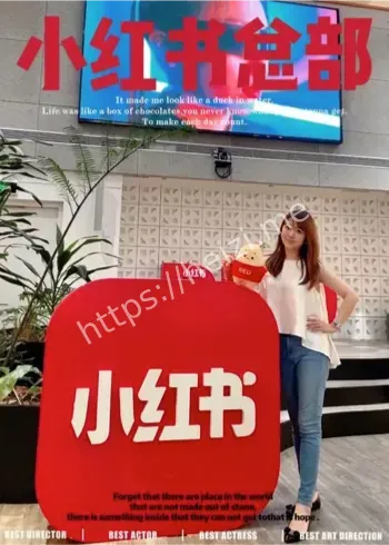 小红书被约谈热搜治理