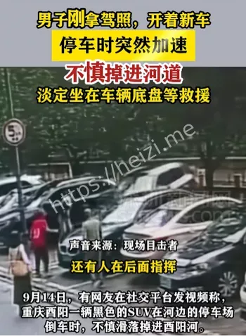 重庆酉阳SUV坠河