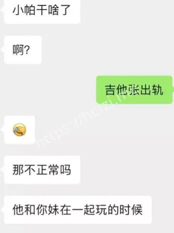 吉他张渣男骗财细节