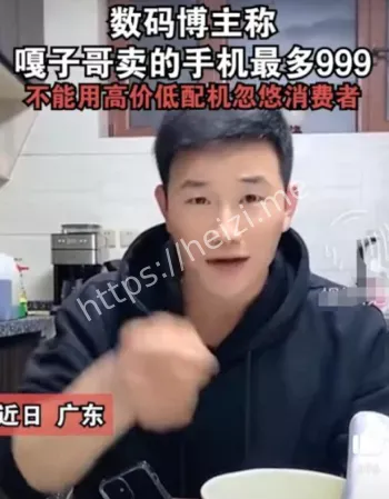 谢孟伟直播争议