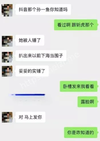 抖音女网红孙一鱼