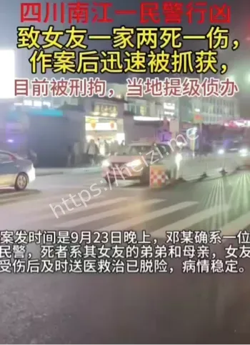 官方警情通报核验
