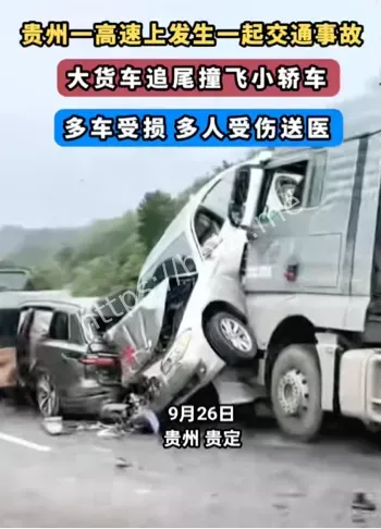 沪昆高速五车追尾