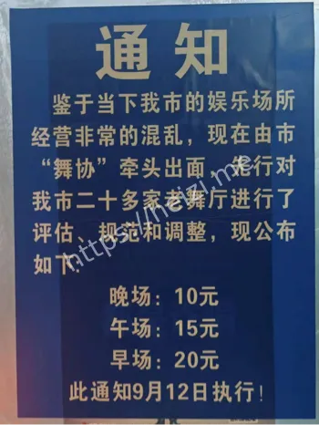 低俗交易有偿陪侍爆料