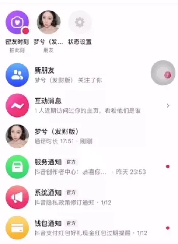 梦兮私密1V1视频