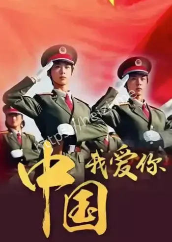 抗战胜利80周年