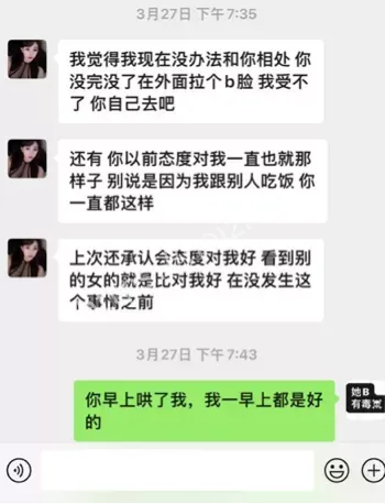 网红介绍卖淫聊天记录