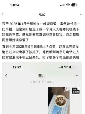 网红熙熙睡不醒卖淫被抓