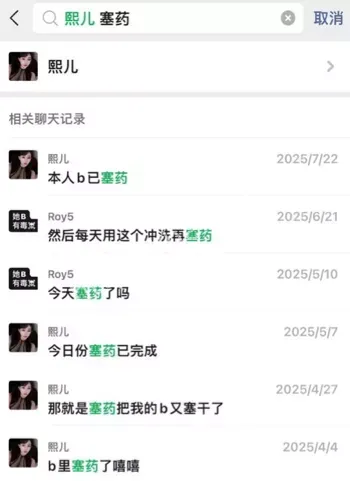 网红介绍卖淫聊天记录