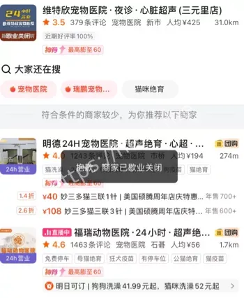 宠物医院血浆高价黑幕