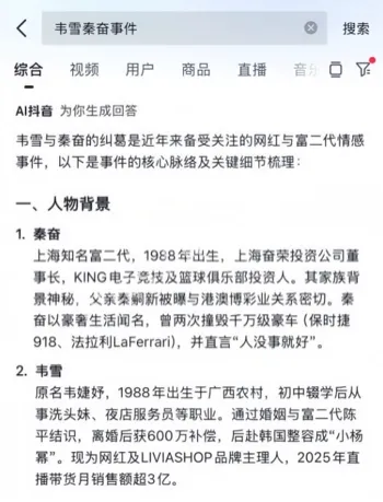 索秦奋9亿分手费