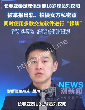 刘议阳偷拍女友私密照