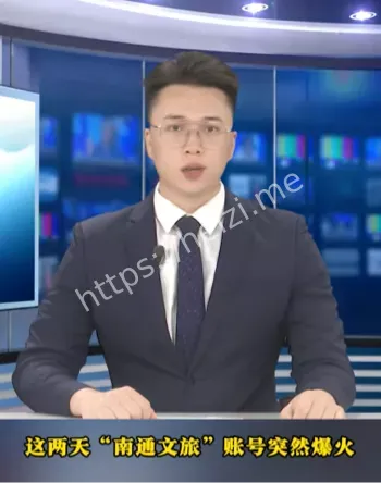 南通文旅禁毒宣传翻盘