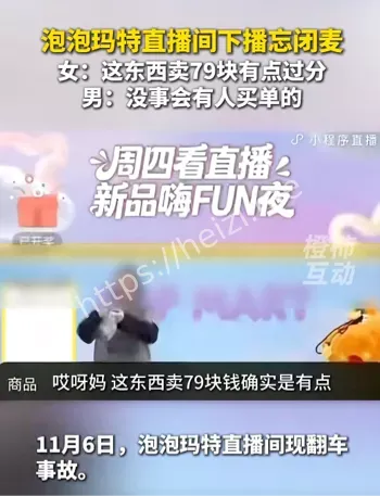 79元挂链盲盒成本曝光