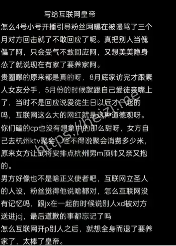 不雅视频曝光人设塌房