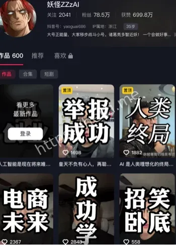 妖怪ZZzAI聊天记录曝光