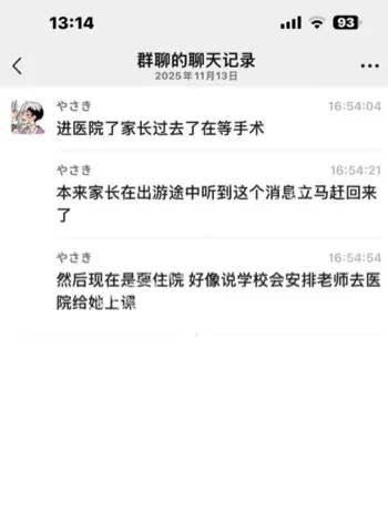 13岁女孩脸部被箭射穿