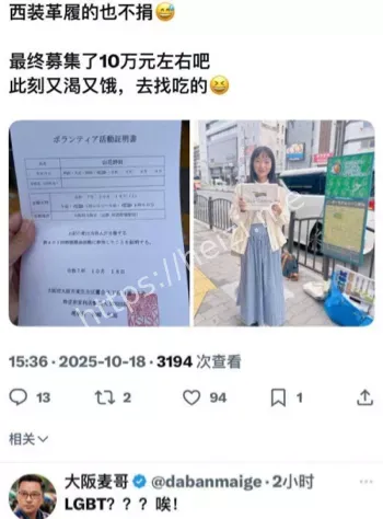 李田田精日言论争议