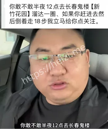 长春7号楼38人集体失踪真相