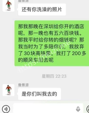 詹景源32岁空姐