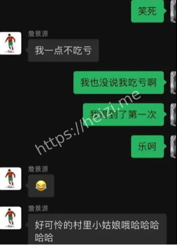 国足U15詹景源被举报