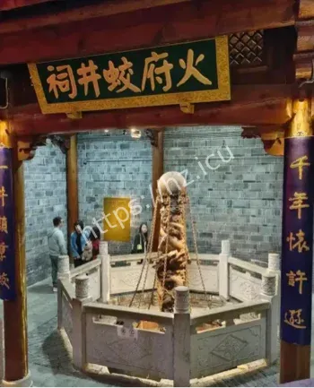 锁龙井蛟龙出世