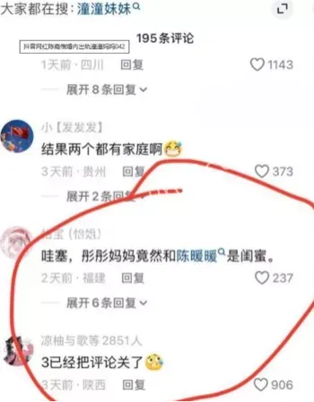 实锤陈嘉惟出轨