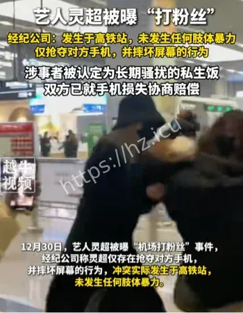 灵超维权抢手机