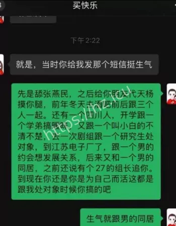 男女俩人各玩一夜情